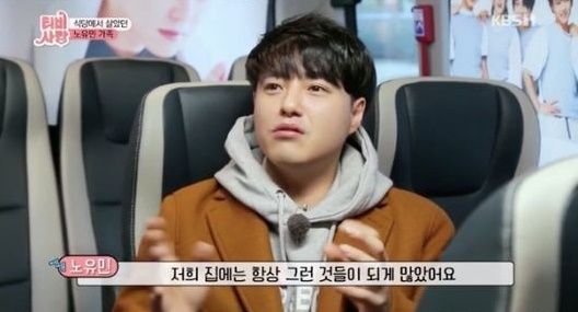 KBS 1TV 'TV는 사랑을 싣고' 가수 노유민 / 사진=KBS 1TV 방송 캡처