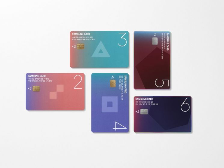 삼성카드, '숫자카드 V4' 출시…"생활비 자동납부 혜택"
