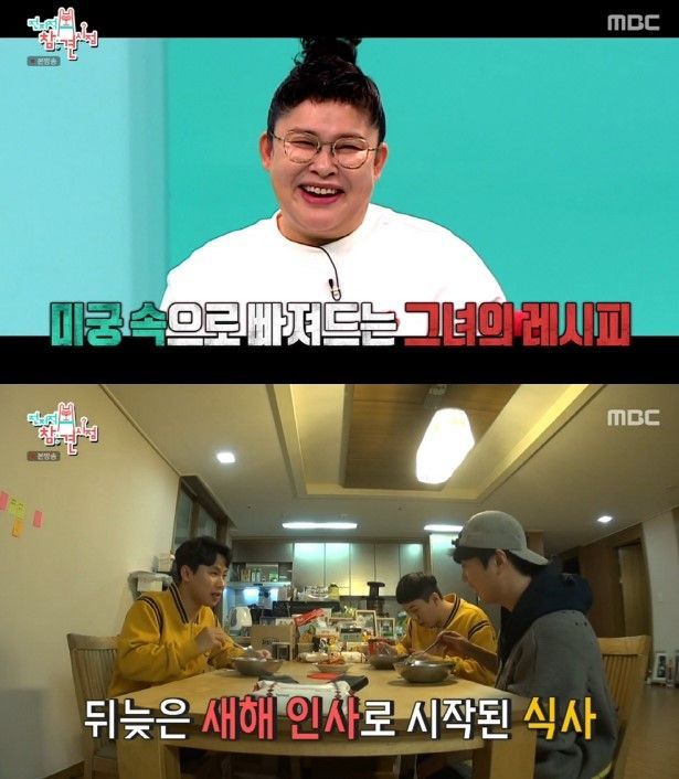 사진='전지적 참견 시점' 캡처