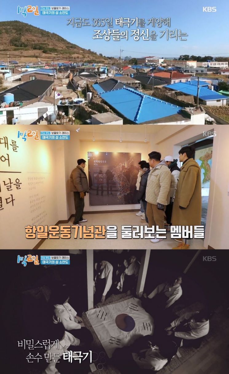 사진='1박 2일' 캡처
