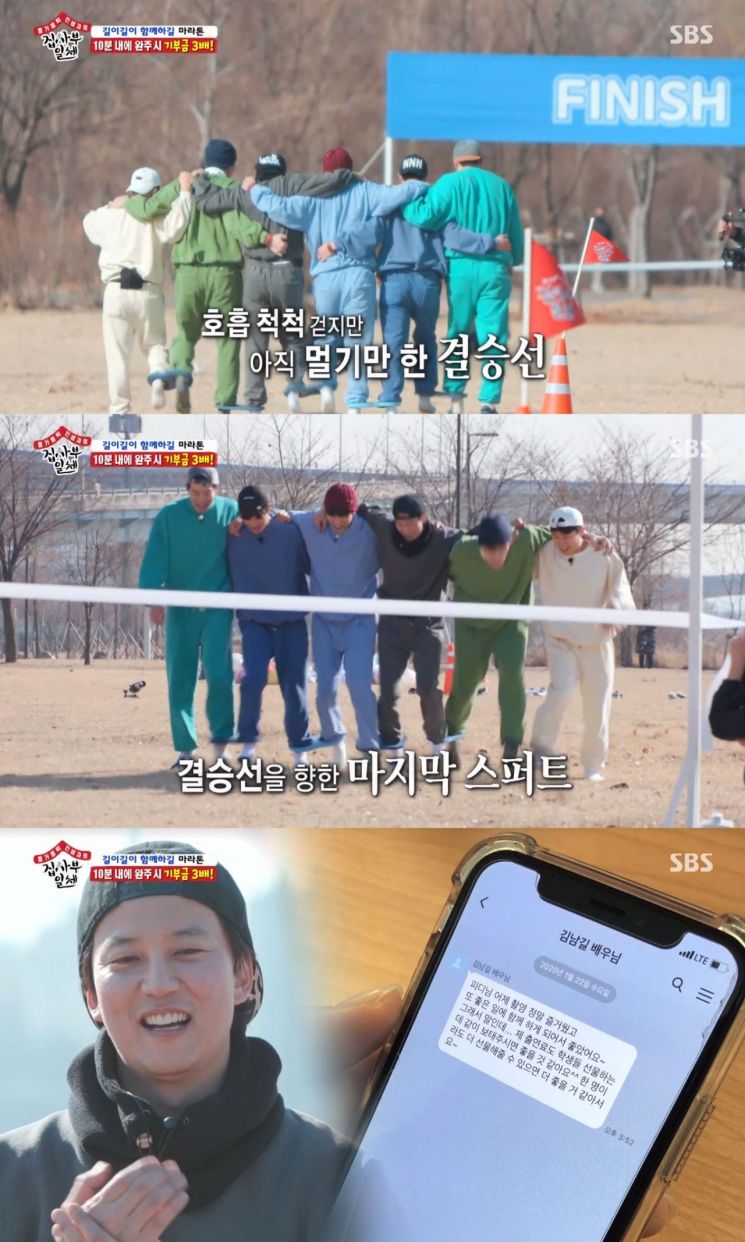 사진='집사부일체' 캡처