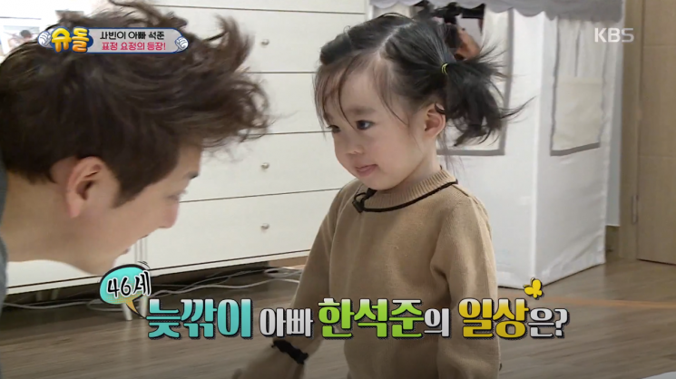 방송인 한석준이 KBS 2TV '슈퍼맨이 돌아왔다'에 출현해 딸과 아내를 공개했다./사진=KBS 방송 화면 캡쳐