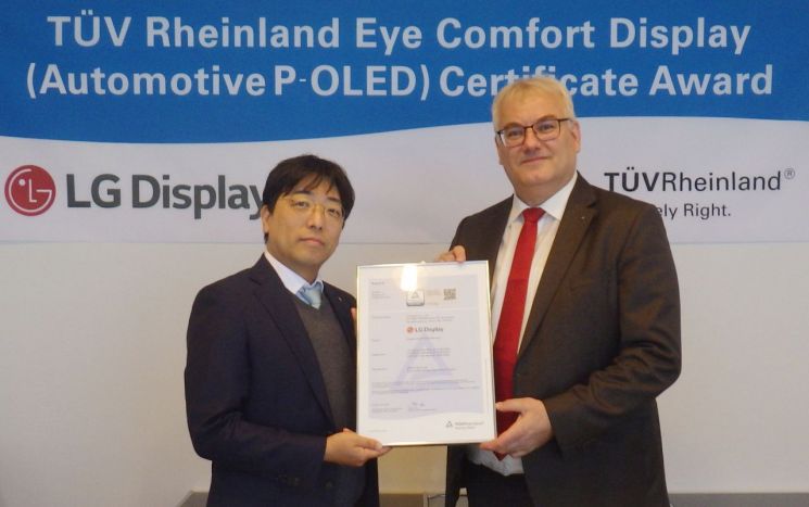 LGD P-OLED, 글로벌 기술평가기관서 눈 편한 디스플레이 인증 획득