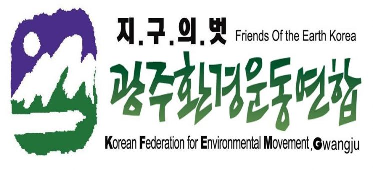 광주환경운동연합 ‘수돗물 신뢰 개선’ 토론회 개최