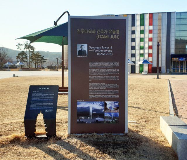 사진=경주엑스포 제공