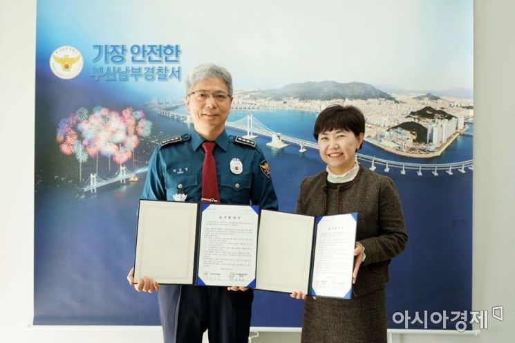 박도영 부산남부경찰서장(왼쪽)이 18일 청사에서 김유라 나사함발달장애인복지관장과 사회적약자 보호를 위한 업무협약을 체결하고 있다.(사진=남부경찰서)