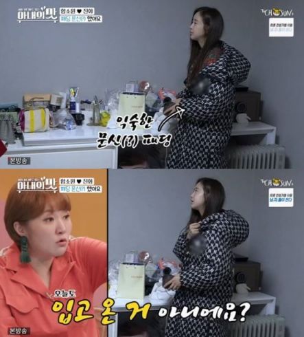 사진=TV조선 '아내의 맛' 캡처