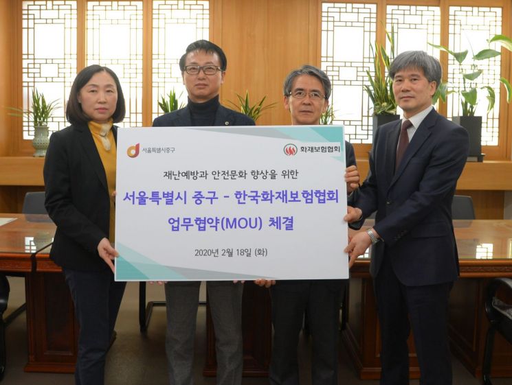 서울 중구-화재보험협회, 재난예방과 안전문화 향상 위한 상호협력 약속 