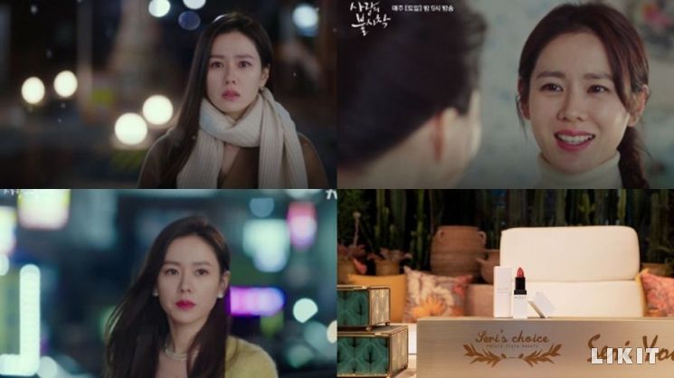 '사랑의 불시착'에서 윤세리(손예진 분)가 여러 장면에서 다양한 컬러로 사용한 '손예진 립스틱'