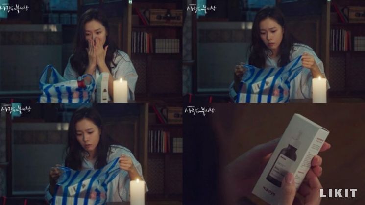 '사랑의 불시착'에서 윤세리(손예진 분)가 리정혁(현빈 분)으로부터 선물받은 일명 '세리 세럼'