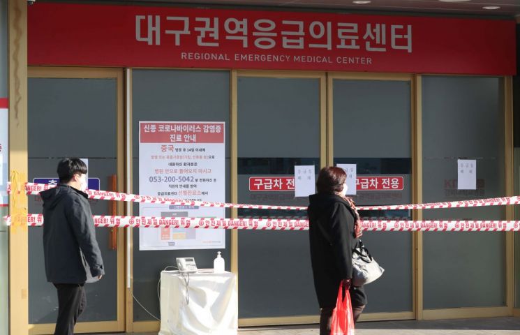 19일 오전 대구지역에서 신종 코로나바이러스 감염증(코로나19) 확진자가 다수 발생한 것으로 알려진 가운데 대구시 중구 경북대학교 병원 응급실이 폐쇄됐다. / 연합뉴스