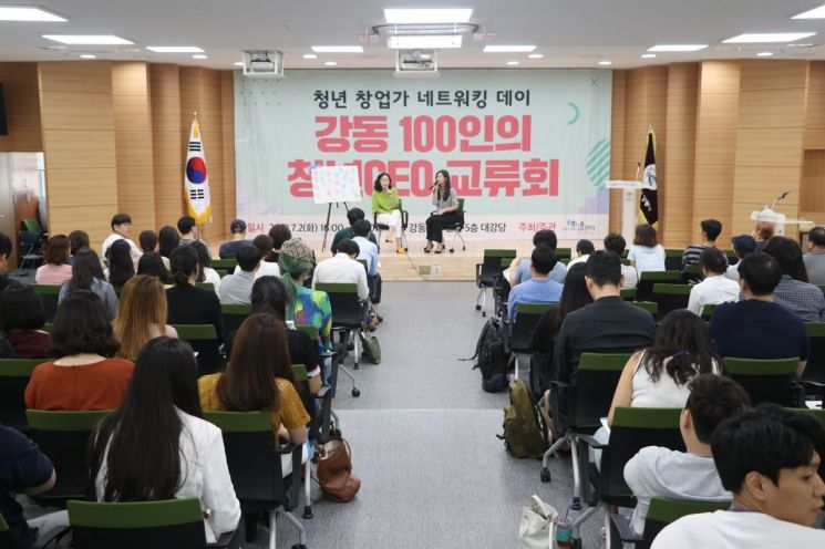 강동구 '창업문화 메카'로 거듭난다 
