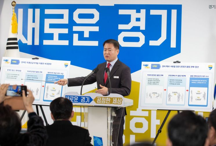 경기도, 주택시장 교란 '브로커·불법 전매자' 102명 철퇴