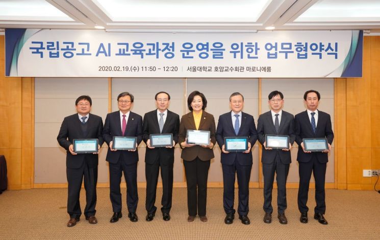 박영선 중소벤처기업부 장관 등이 국립공고 AI교육과정 운영을 위한 MOU 협약을 체결하고 기념촬영을 하고 있다. 왼쪽부터 이준우 구미전자공고 교장, 전호환 부산대학교 총장, 오세정 서울대학교 총장, 박영선 장관, 신성철 카이스트 총장, 최재용 부산기계공고 교장,  두승 전북기계공고 교장.