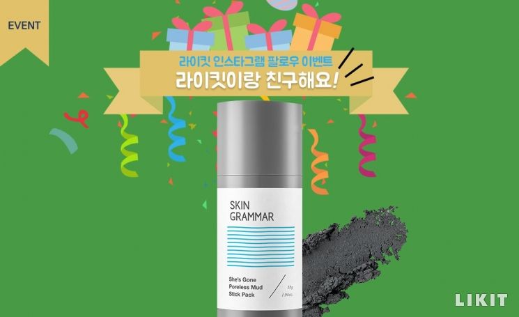 라이킷이 창간을 기념해 세 번째 선물을 공개했다.