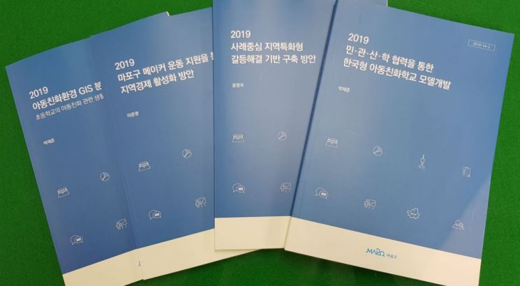 마포구, 아동친화학교·메이커운동 활성화 등 지역특화 사업 추진