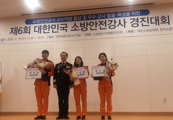 광양소방서 ‘소방안전강사 경진대회’ 전국 2위 쾌거