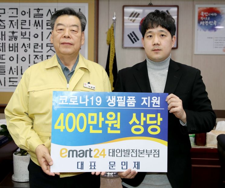 800만원치 마스크 기부 뒤 또 기부…지역사회 나눔 실천한 이마트24 경영주