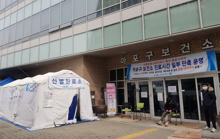 마포구 보건소 21~23일 업무 중단