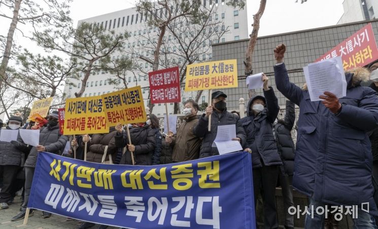 라임자산운용 펀드 피해자들이 서울 양천구 남부지검 앞에서 '검찰의 조속한 수사를 촉구'하는 기자회견을 갖고 있다./윤동주 기자 doso7@