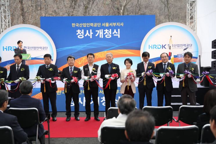 한국산업인력공단, 21일 서울서부지사 개청식 열려
