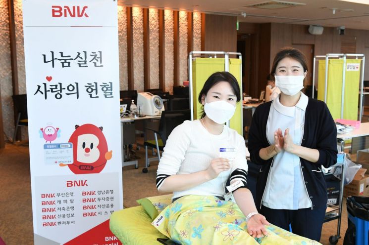 BNK금융은 21일 코로나19 여파로 인한 혈액수급난에 힘을 보태기 위해 ‘BNK사랑의 헌혈’ 행사를 실시했다.