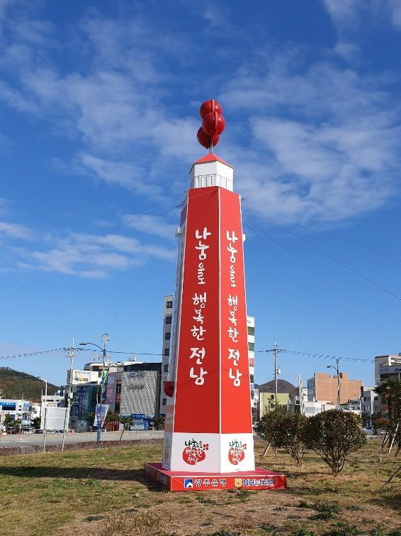 여수시, 희망 2020 나눔 캠페인 ‘역대 최고액 경신’