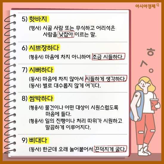 [카드뉴스]백화점서 '삐대다', '돈지랄'하다 이게 표준어라고?