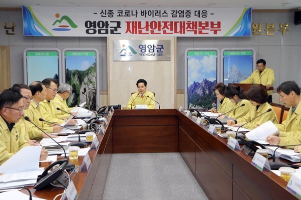 영암군, 재난안전대책본부 긴급회의 개최