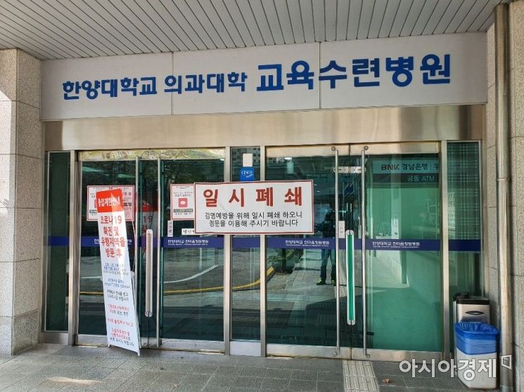[포토]창원한마음병원 일시폐쇄