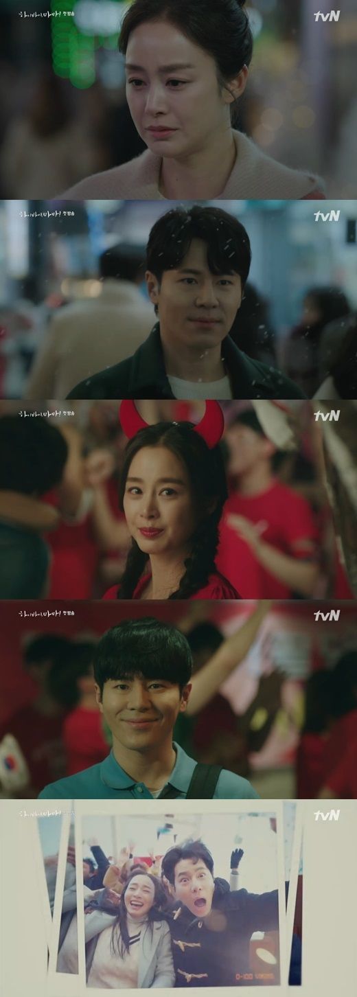tvN '하이바이, 마마!' 배우 김태희 / 사진=tvN