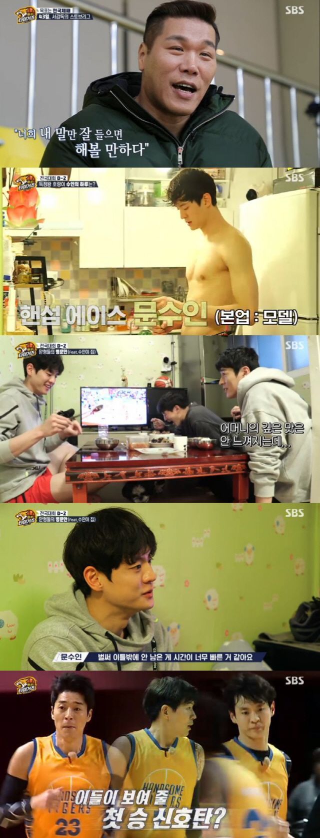 '핸섬 타이거즈' 문수인, 부상 딛고 활약…"목숨 걸고 뛰어야"