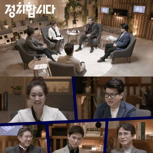 23일 방송되는 KBS 1TV '정치합시다'에서는 다양한 패널이 출연, 국회의원 투표 기준에 대해 논한다. / 사진=KBS 1TV