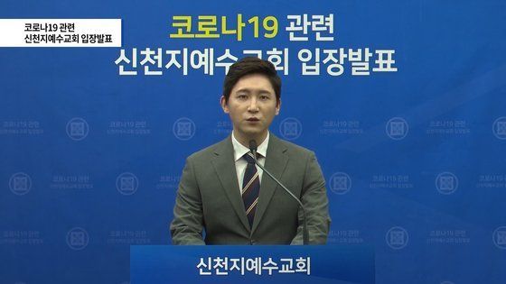 김시몬 신천지 대변인(유튜브 캡처)