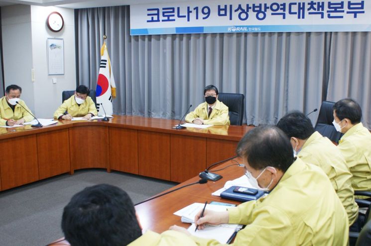 한국철도 손병석 사장이 23일 긴급 대책회의를 열어 '코로나19' 확산 방지를 위한 방역활동 강화를 주문하고 있다. 한국철도 제공