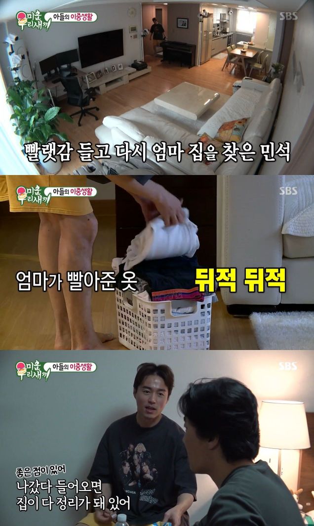 자신의 집이 아닌 어머니 집에서 생활하는 배우 오민석(40)의 모습이 공개됐다/사진=SBS '미운 오리 새끼' 방송 화면 캡쳐