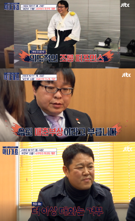 23일 방송된 JTBC 예능 '막나가쇼'에서 방송인 김구라가 극우 정치인 사쿠라이 마코토를 만났다./사진=JTBC 방송 화면 캡쳐