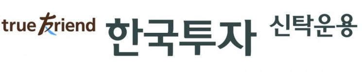 한국투자신탁운용, 코로나19 확산에 따른 비상근무체제 시행