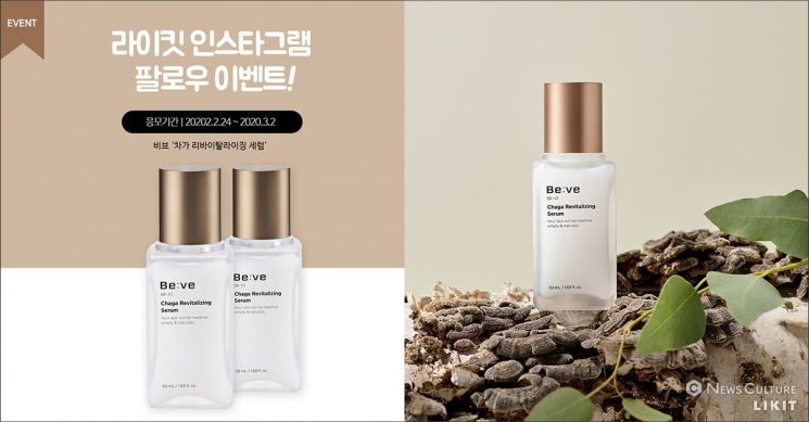 라이킷 창간 이벤트, 네 번째 선물은?