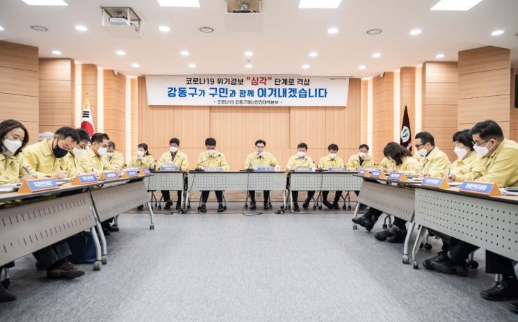 이정훈 강동구청장이 24일 강동구 재난안전대책본부에서 
비상대책회의를 주재했다.