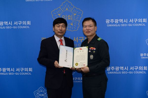 김옥수 광주 서구의원, 제31사단 감사장 수여