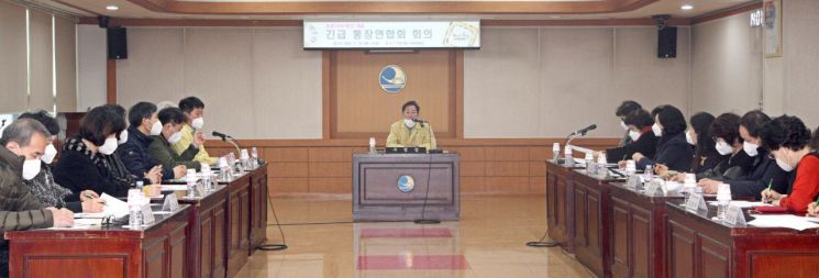 이창우 동작구청장이24일 오후  통장연합회 긴급회의에서 
심각단계 격상에 따라 코로나19 지역사회 확산 방지를 위한 대책을 논의하고 있다.