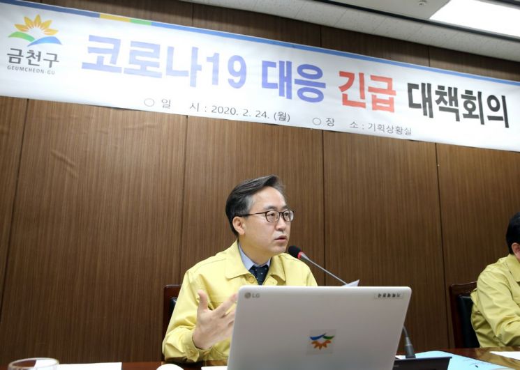 [포토] 금천구, 코로나19 대응 긴급대책 회의 개최 