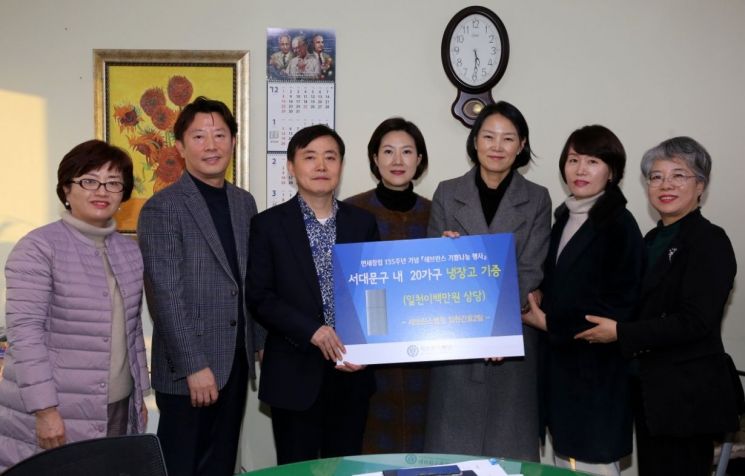 세브란스병원 입원간호2팀 저소득가정 20곳에 냉장고 후원