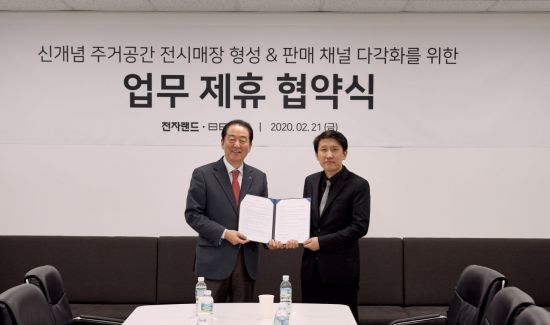 '가전제품+인테리어'…전자랜드, 벤스코리아와 신개념 전시매장 조성