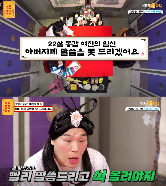 서장훈, 22살 동갑내기 커플 임신에 '격려'