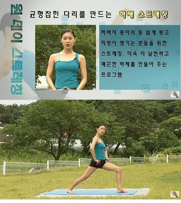 사진=유튜브 ‘강하나스트레칭’