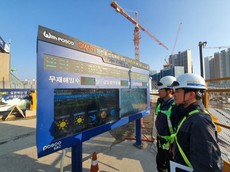 "3분기도 순항 중"…삼성물산·포스코·GS건설 올해 중대재해 '0건'