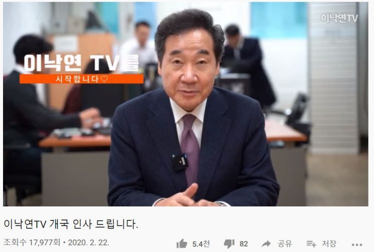 "대면 선거운동 못하게 됐으니"…유튜브·SNS로 가는 예비후보들