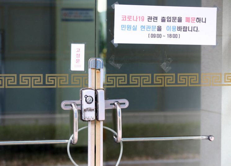 24일 대구동부경찰서 민원실 후문이 코로나19로 폐쇄된 모습. [이미지출처=연합뉴스]